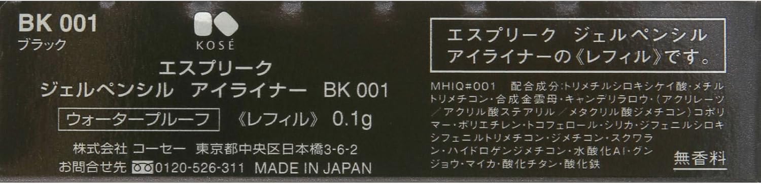 Esprique BK001 Gel Pencil Eyeliner Refill Black 0.1g