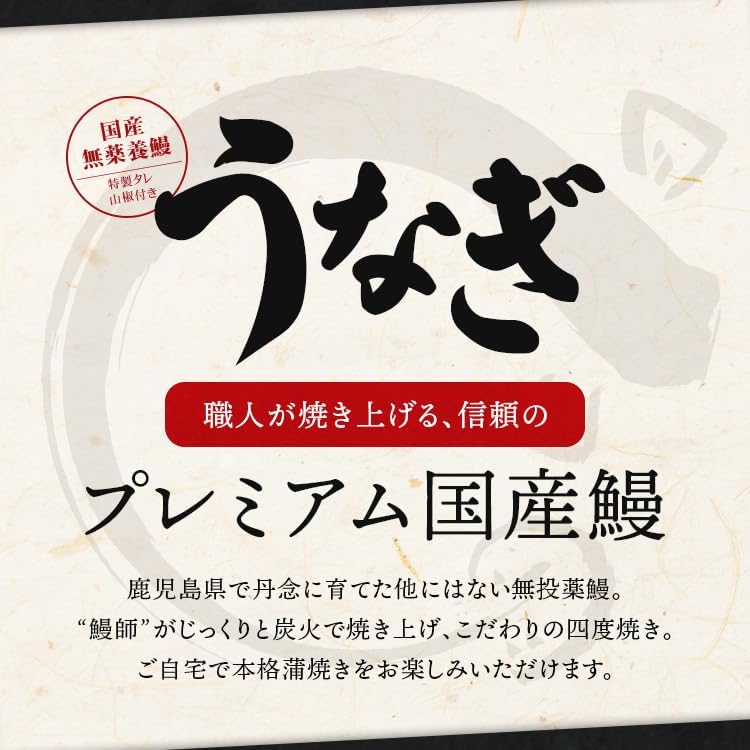 Eel Set, Made in Japan, Respect for the Aged Day, Eel Grill, 5.3 oz (150 g) x 2, Gift Box, Yamada Suisan Eel, Made in Kagoshima