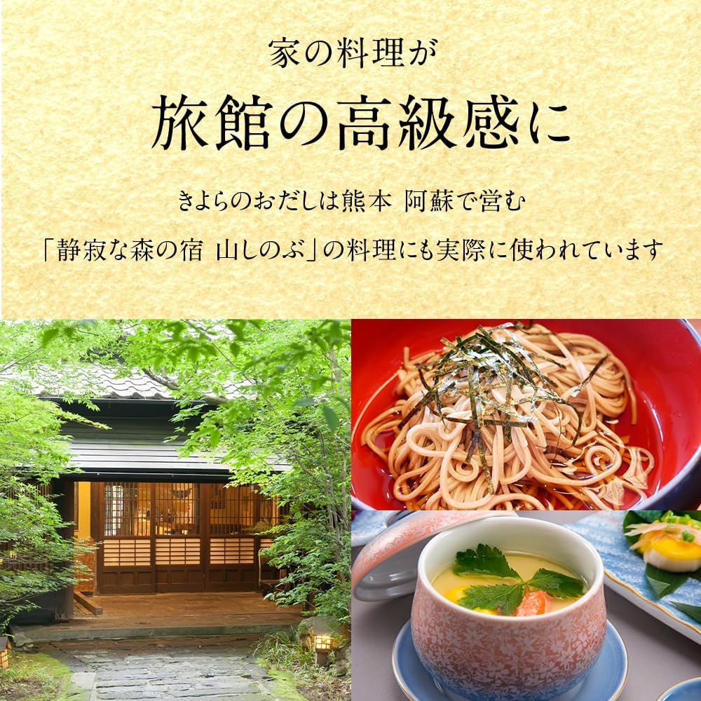 Kiyora Dashi Dashi Pack (0.2 oz (7 g) x 50 Pieces, Made with Haraki Shiitake Mushrooms Produced in Kumamoto Prefecture, All-Purpose Dashi (NO Chemical Seasoning / Additive-Free / Domestic), Shiitake