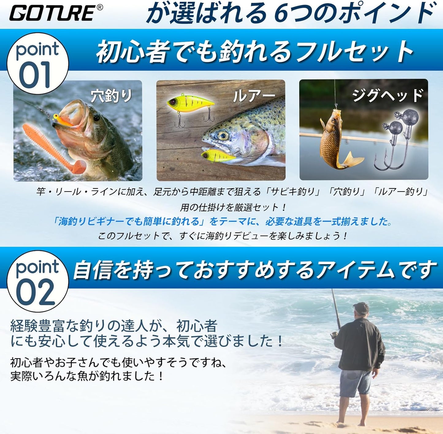 Goture Fishing Set, Casting Rod, Sea Bass Rod, 5.9 / 7.6 / 8.9 / 8.9 ft (1.8 / 2.1 / 2.4 / 2.7 m), Spinning Reel Included, 66 Lures + 32 Kinds of Accessories, Telescopic Type, For Beginners, Ultra