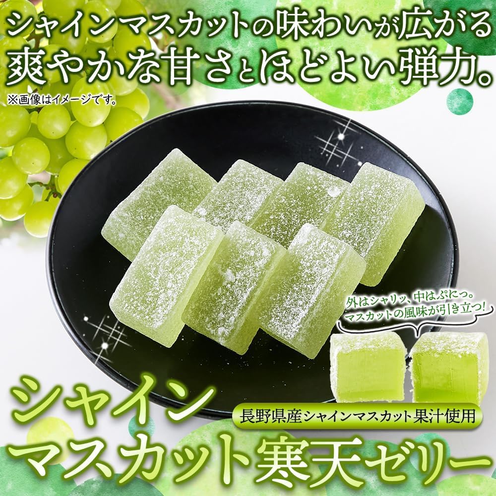 Natural Lifestyle Shine Muscat Agar Jelly, 17.6 oz (500 g), Made in Nagano Prefecture, Individually Packaged, Shalloppy, Punishy, New Texture, Summer, Refreshing, Hitokuchi Jelly, Drive Share Treats