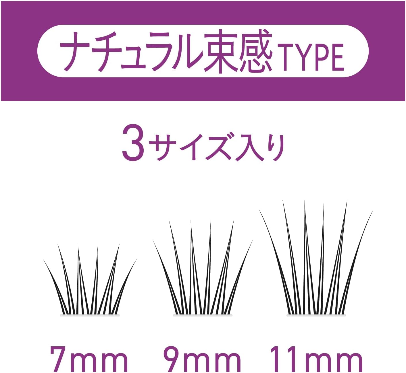 Cozy Matsue Crush False Eyelashes No.3 Natural Bunch Type 1 Set
