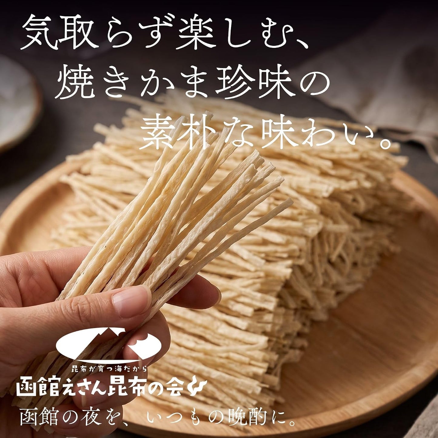 Hakodate Esan Kombu Association Grilled Kamaboko Taramatsuba 400g (B1) in Ziplock Bag, Vacuum Packed - Grilled Kamaboko, Yakikama, Tara Matsuba, Snack, Appetizer, Commercial Use, Cod, Grilled
