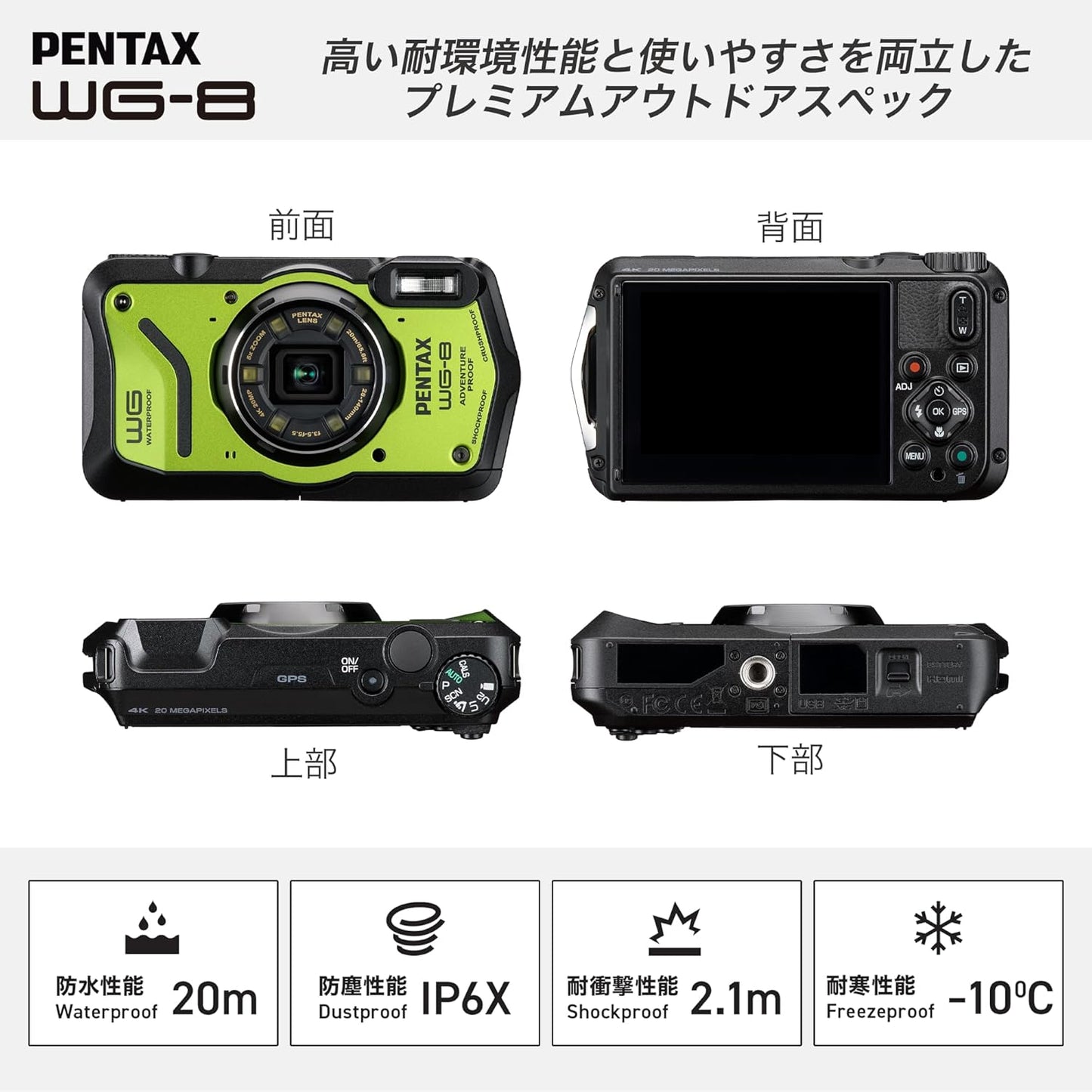 Pentax WG-8 Green Genuine Outdoor Camera, 20 M Waterproof, 20 Megapixels, Wide Angle 1.1 inches (28 mm), 5x Optical Zoom, 6 Multi-Function Ring Lights, Works in Construction and Sites, Equipped with
