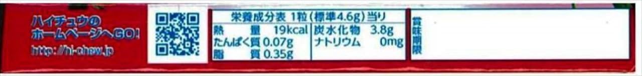 Morinaga Seika Haichu Strawberries, 12 Seeds