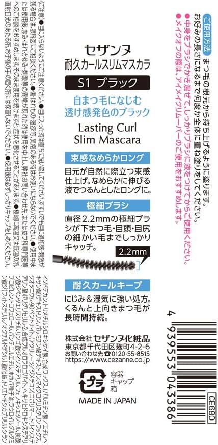 Cezanne Durable Curl Slim Mascara, S1 Black, 0.1 oz (3.4 g), Mascara, Extra Fine Brush, Bunchy