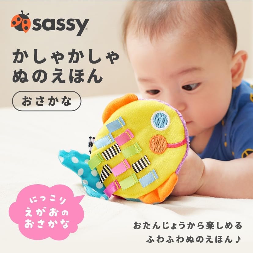 SASSY Sassy Crinkle Cloth Book Compact Size Cloth Picture Book Baby Toy TYSA80961