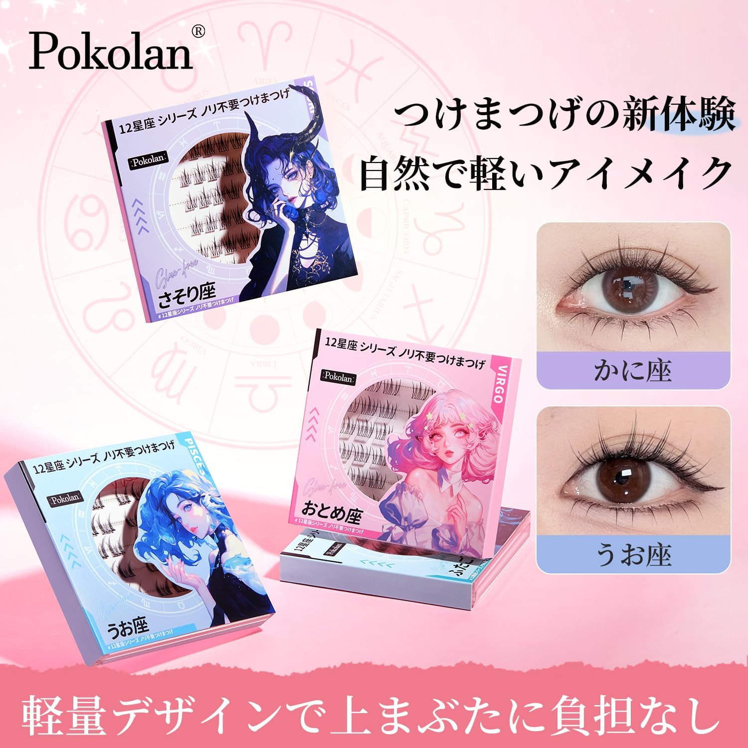 Pokolan Cancer False Eyelashes, No Glue, Self-Adhesive, Partial False Eyelashes, No Glue, Natural False Eyelashes, Bundle, 1 Second, For Parts, 36 Bundles, Popular, Cute, Natural, Glue, Black