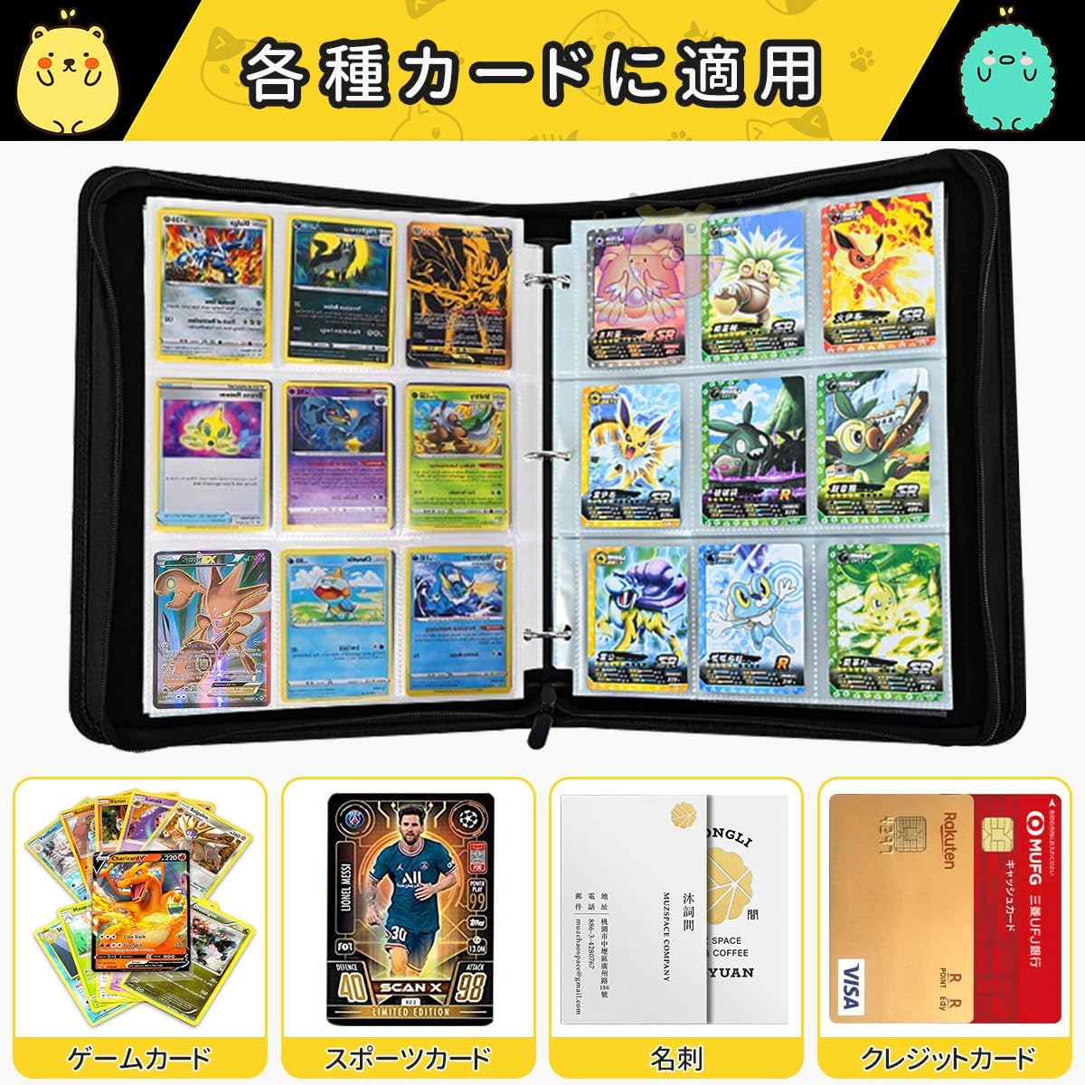 Card Files, Trading Card Files, 9 Pockets, Holds 900 Cards, Pack of 50, Cover is PVC Material, Waterproof and Abrasion Resistant Card Binder, Portable Zipper, For Card Sheets and Other Game Cards (9