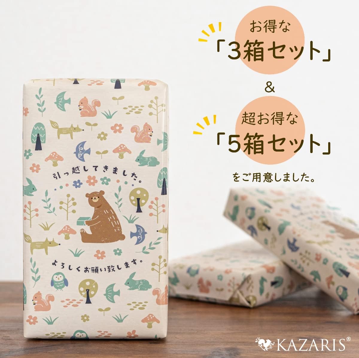 KAZARIS 【3 Box Set】 Moving, Greeting, Gift, Souvenir Cookies, Petit Gift, Popular, Sweets (Moved In, 3 Box Set)