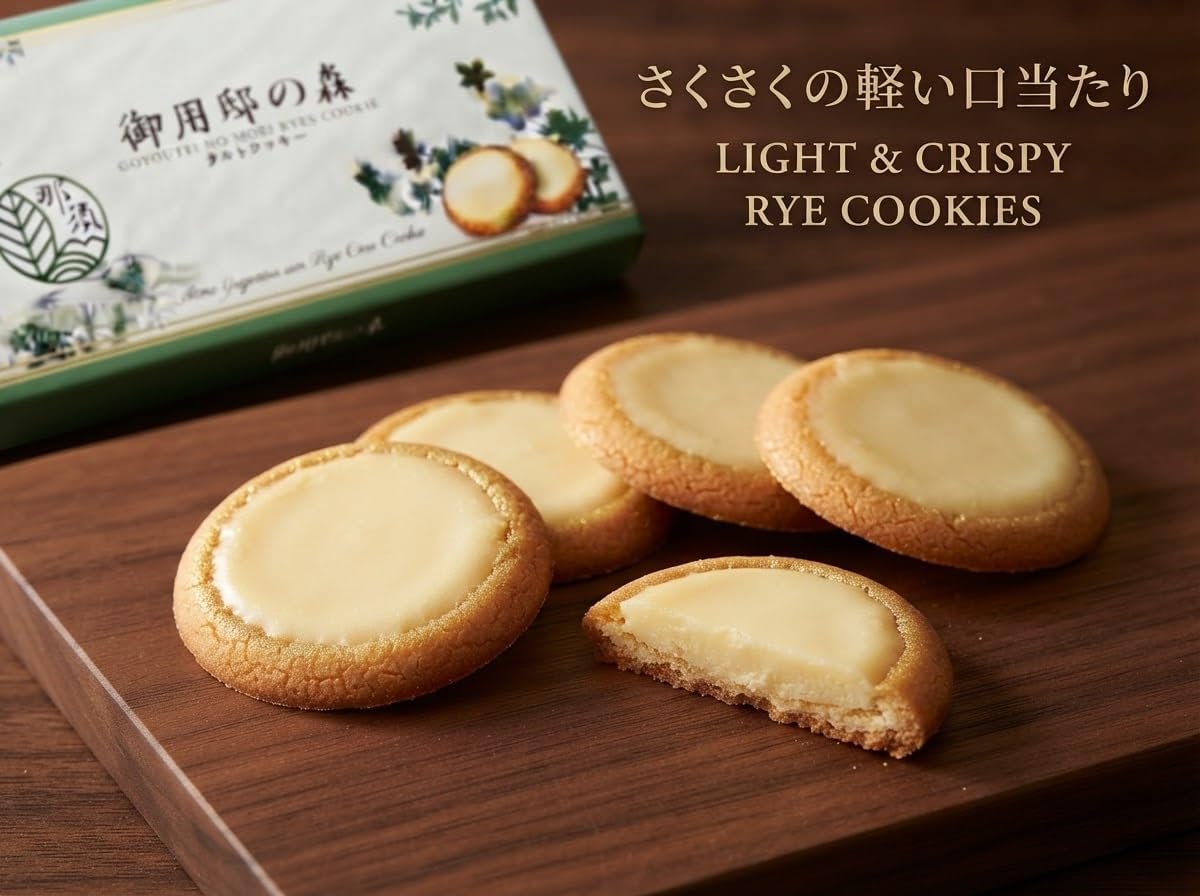 那須御用邸の森 タルトクッキー 12個入