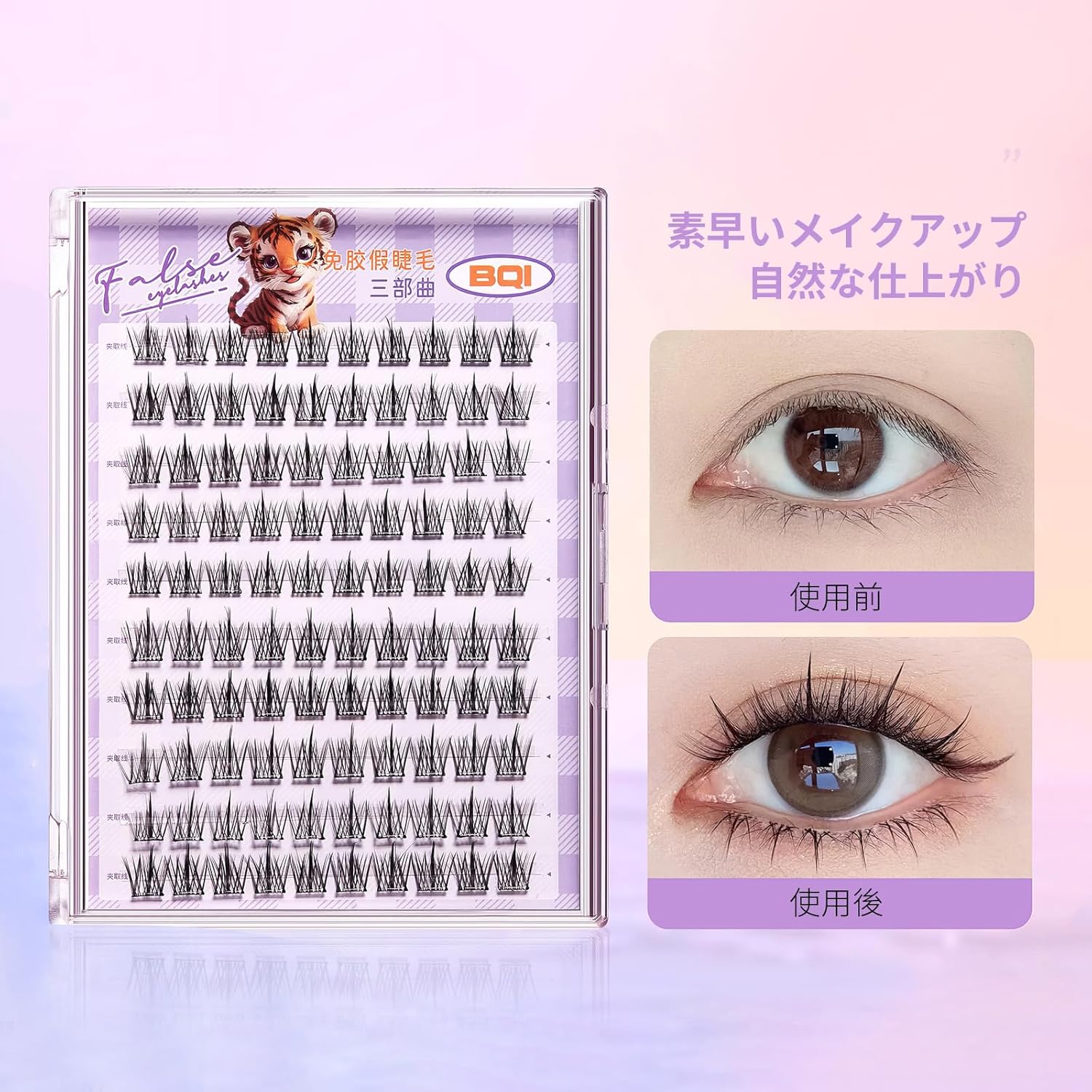 False Eyelashes, Natural Partial False Eyelashes, Bunch, Thin Transparent, For Daily Makeup, Comfort, Invisible, No Glue Needed, 3D False Eyelashes