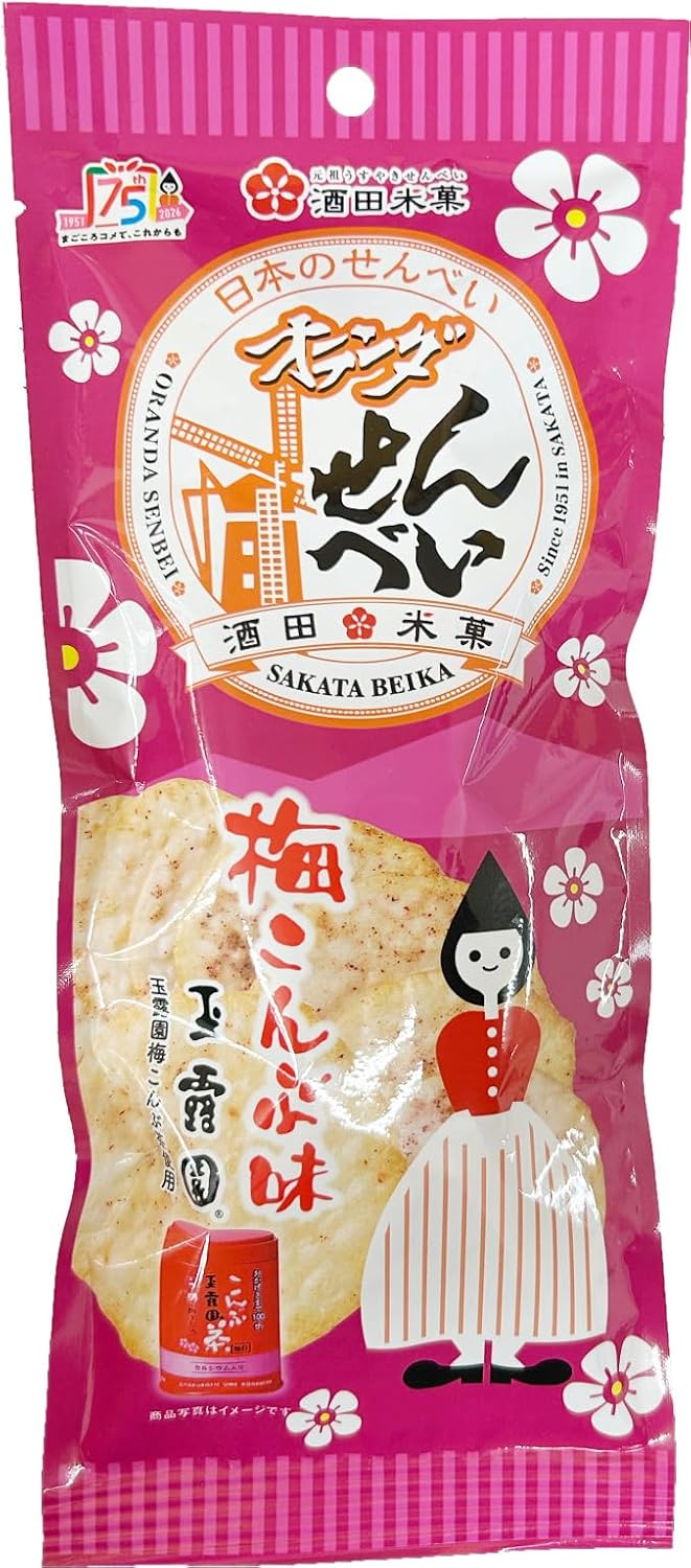 食べ比べ５種（サラダ味、梅こんぶ味、焼きとうもろこし味、坂田のラーメン風味、煮干し味）オランダせんべい
