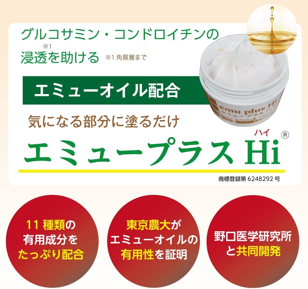 Noguchi Medical Laboratories Emu Plus Hi (Bottle Type), Emu Oil Infused Cream, MSM, Glucosamine, Chondroitin, Hyaluronic Acid Blend, Emu Plus High