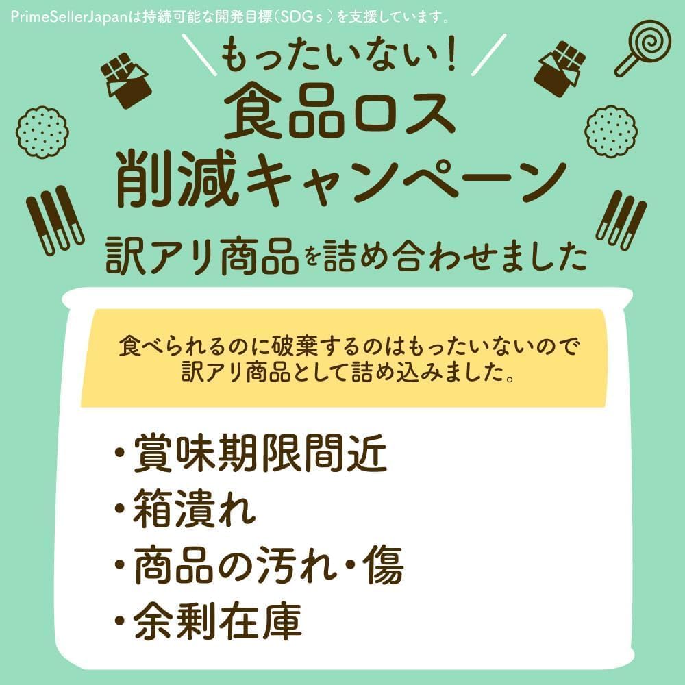 Assorted, Assorted Sweets, 2.2 lbs (1 kg), Random Set, Food Loss, Food Loss, Reduction, Japanese Snacks, B-grade, Food Loss