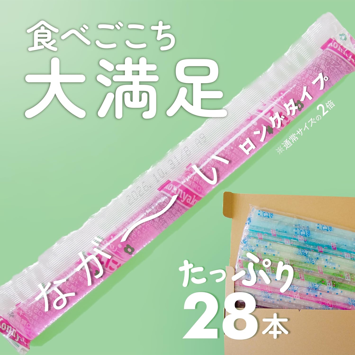 坂製菓 ロング こんにゃくゼリー ＆ ヨーグルトゼリー セット 28本入り駄菓子セット 冷やす 凍らせる 食感が変わる 子ども おやつ