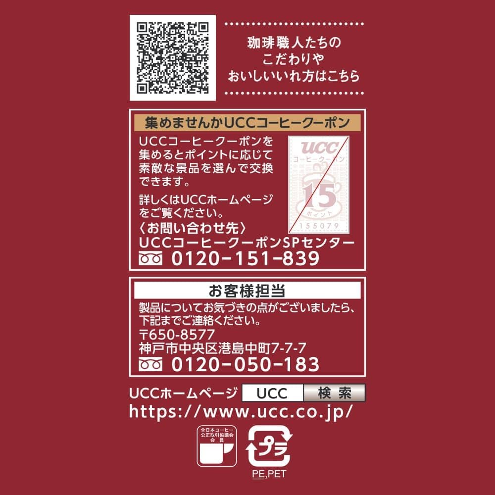 UCC Artisan's Coffee Rich Blend with Ama-scented 31.8 oz (900 g) (300 g) x 3 Pieces, Regular Coffee (Powder) [Ground Beans] [Roasted]