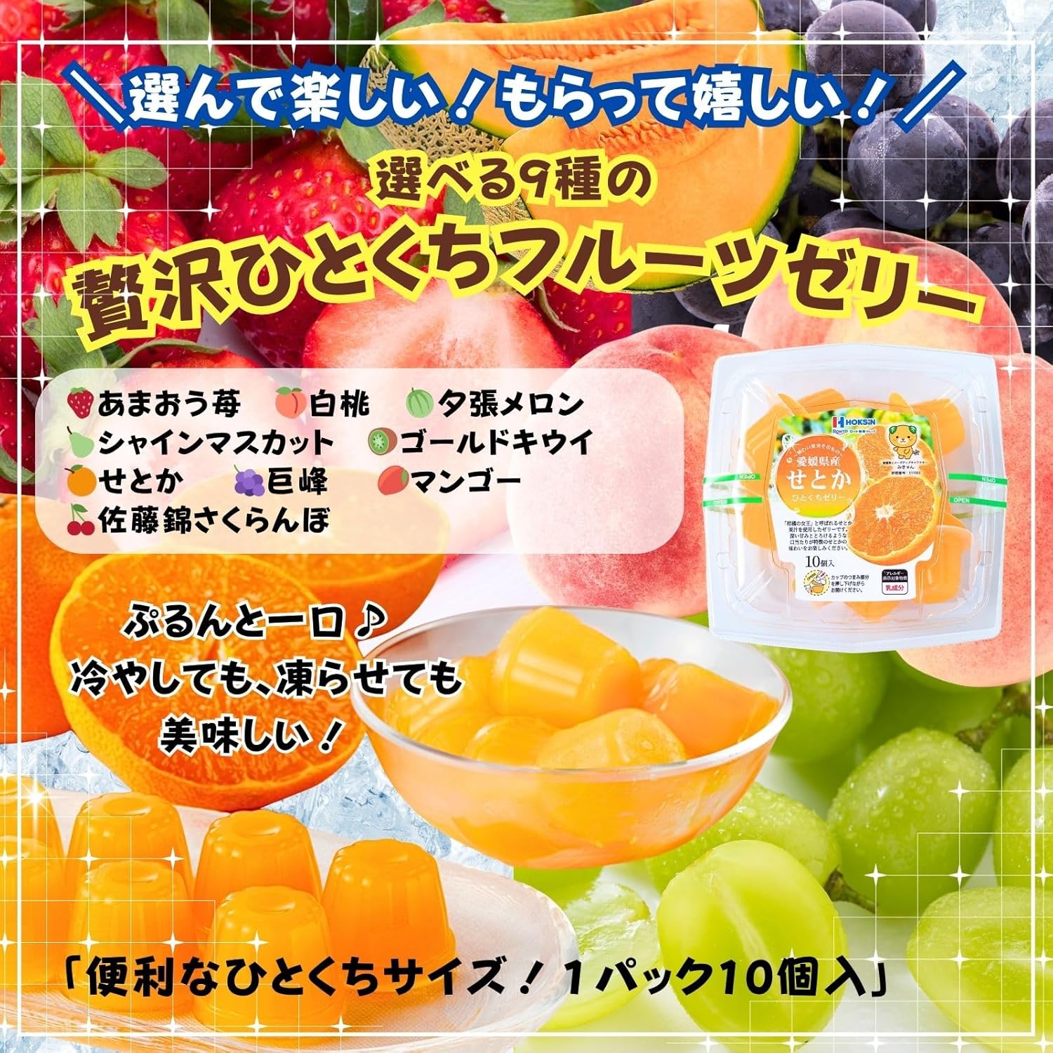 Hokushin Foods Hitakuchi Jelly, 0.7 oz (21 g) x 10 Packs, Chill Freeze, Premium Fruit Juice, Sweets, Gift, Souvenir, Treats (Set of 15 Pieces, 2 Boxes, Amao Strawberry, Produced in Fukuoka Prefecture
