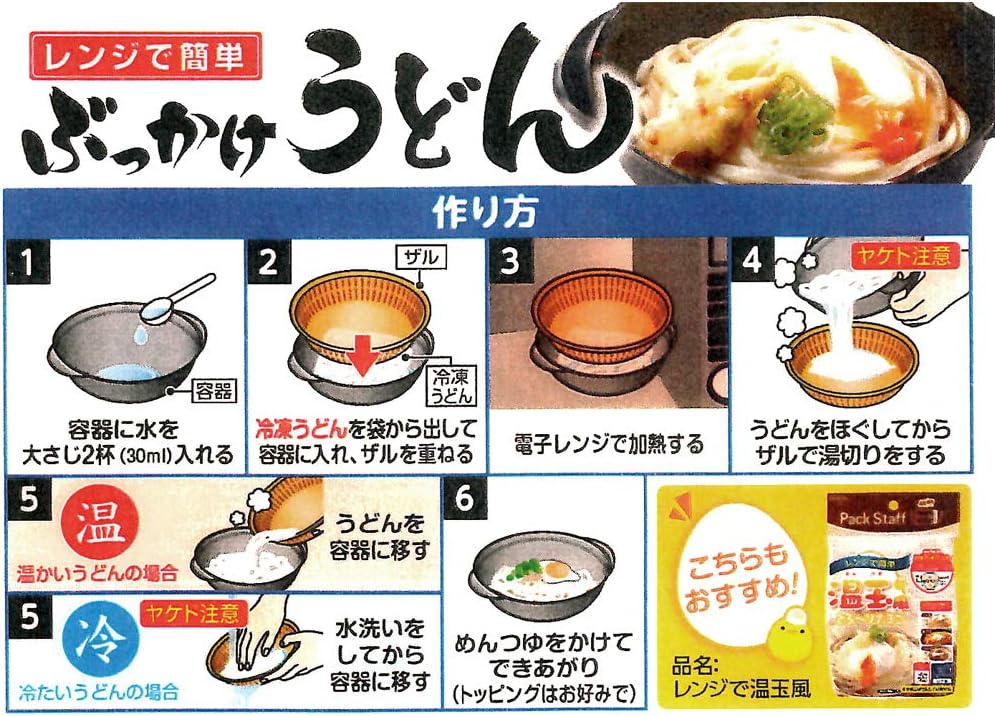Ebisu PS-G613 Easy Range Bukkake Udon, For Frozen Udon, Microwave Cooker
