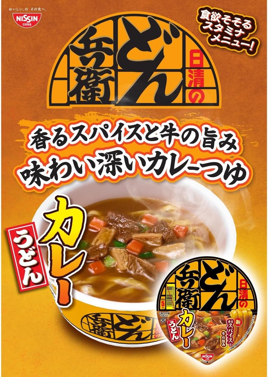 Donbee Curry Udon Noodles (Fragrant Spices and Beef Flavor), Nissin Foods Cup Noodles, 3.3 oz (86 g) x 12 Packs