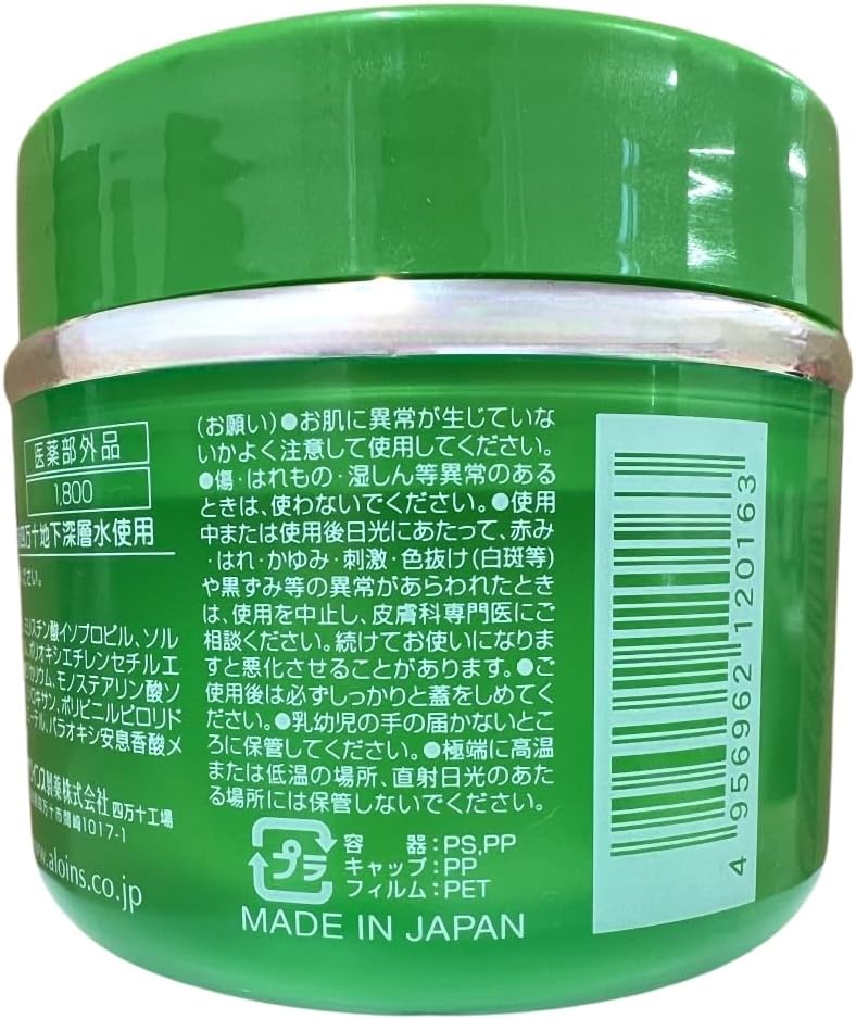 アロインス化粧品 アロインス ロカイレイ 全身薬用クリーム 185g