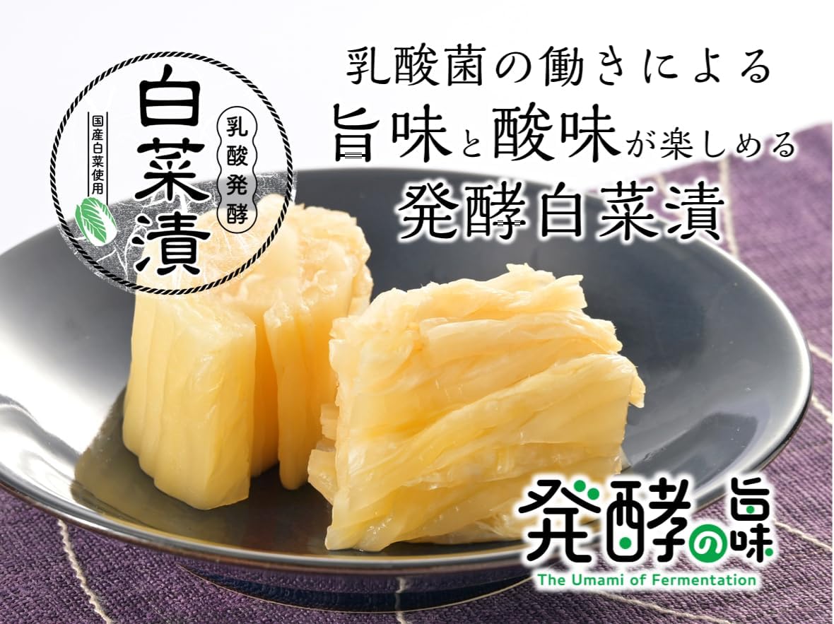 [冷蔵]秋本食品 乳酸発酵白菜漬 200g