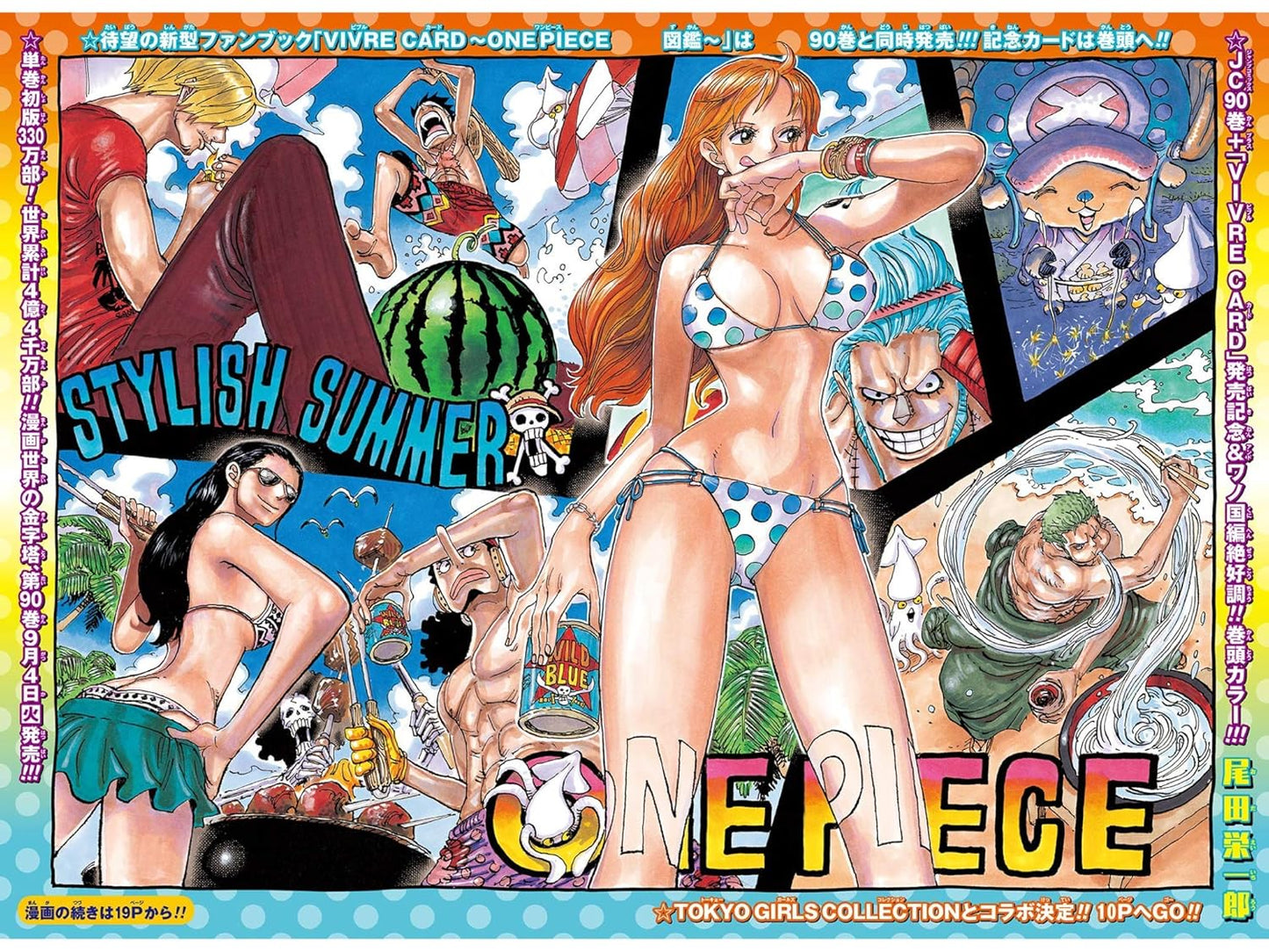週刊少年ジャンプ(40) 2018年 9/17 号 [雑誌]
