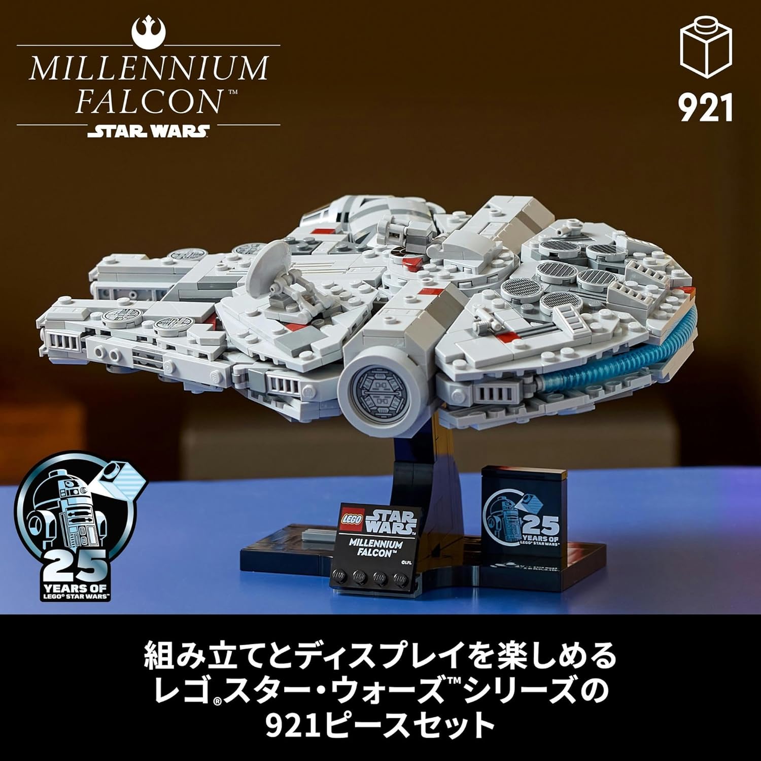 Lego 75375 Star Wars Millennium Falcon Toy Birthday Present Blocks Mother's Day Father's Day Men Women Space
