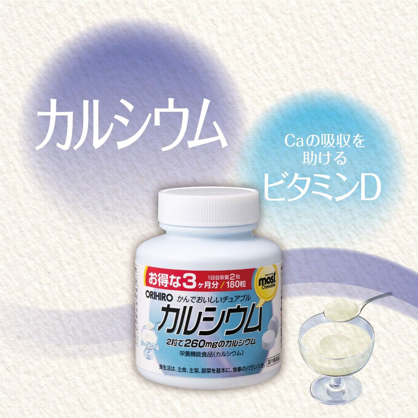 MOSTチュアブル　カルシウム　１８０Ｔ