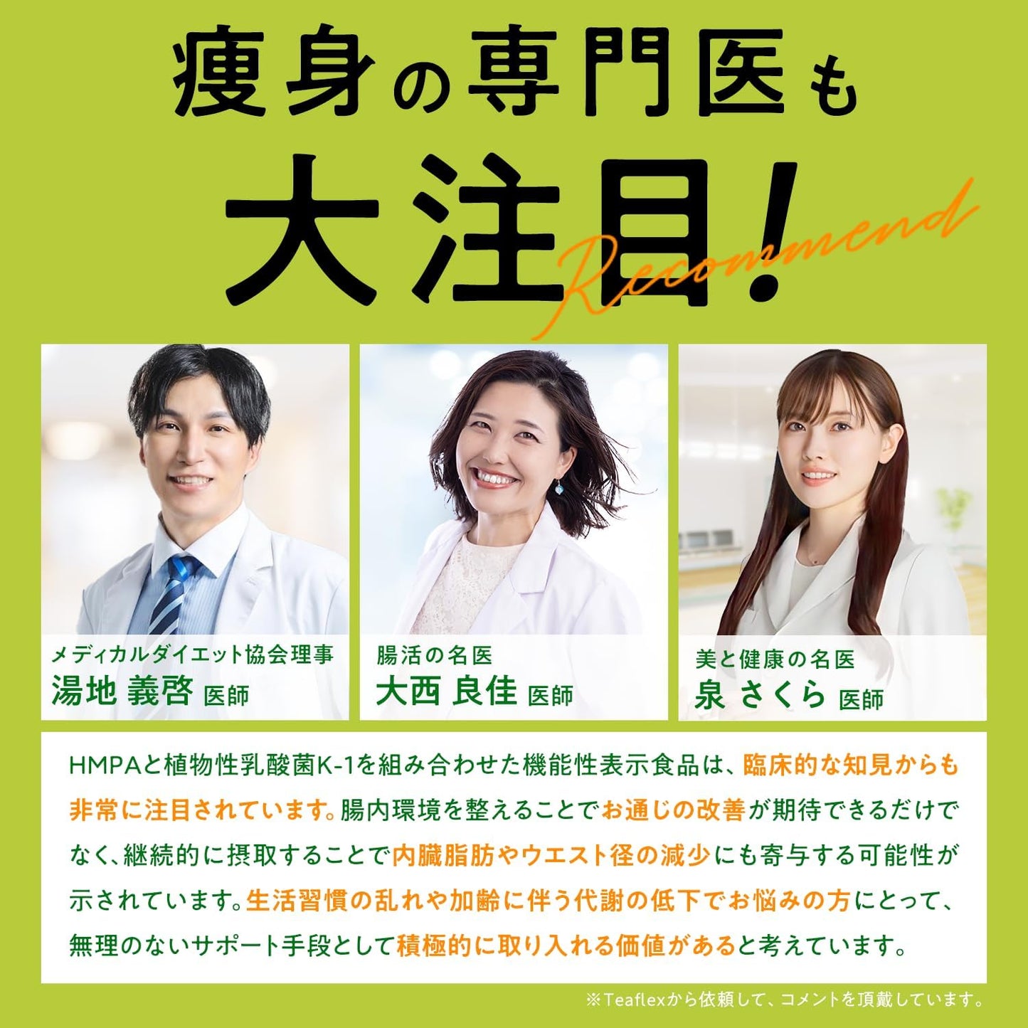 Teaflex Teaflex Green Tea SLIM CLEANSE GREEN TEA 【45g 1 bag】(Isomaltodextrin (domestically manufactured) rice bran fermentate Vitamin folic acid lactic acid bacteria Slim Cleanse Green Tea