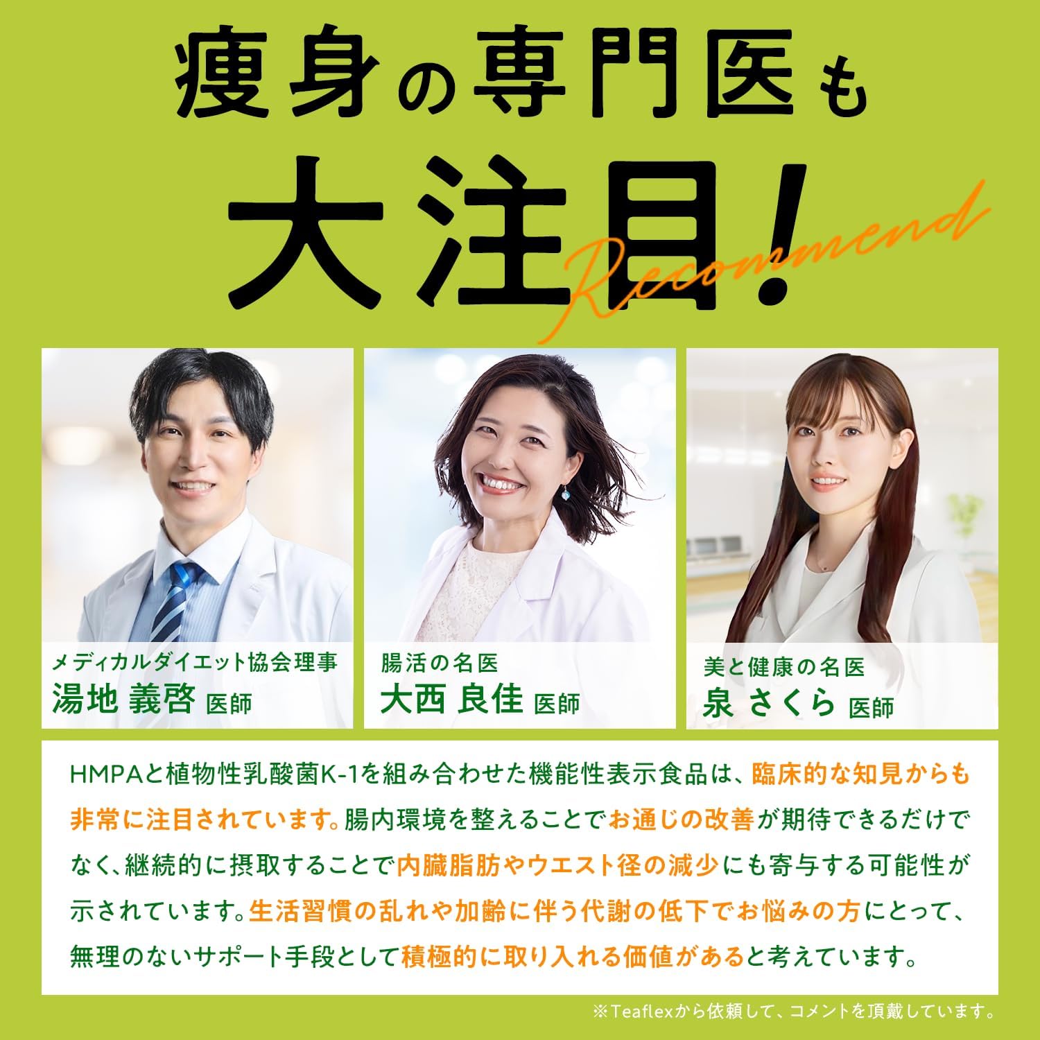 Teaflex Teaflex Green Tea SLIM CLEANSE GREEN TEA 【45g 1 bag】(Isomaltodextrin (domestically manufactured) rice bran fermentate Vitamin folic acid lactic acid bacteria Slim Cleanse Green Tea