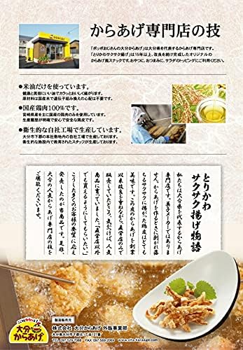 Uncle Poppo's Oita Karaage Premium Chicken Skin Crispy Fried Salt Flavor 1 Bag [Made in Oita Prefecture]
