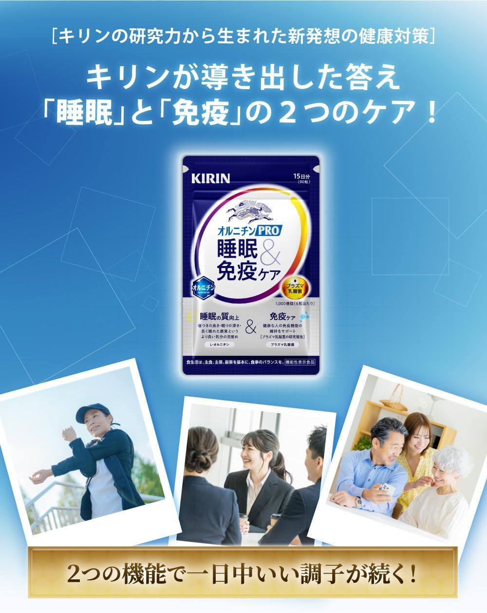 Kirin Ornithine PRO Sleep & Immune Care 15-Day Supply Supplement Functionally Labeled Food Plasma Lactic Acid Bacteria Ornithine Immune Sleep Care Sleep Quality Tablets Small Particles Kirin [No Liver