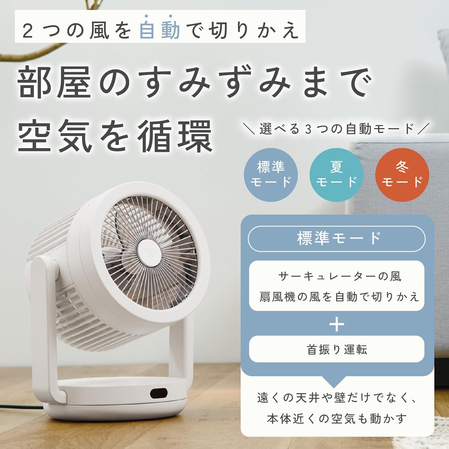 Zojirushi Mahobin RC-AA30-WA 2-Way Circulator, Large Airflow, Fan Mode, Remote Control, White