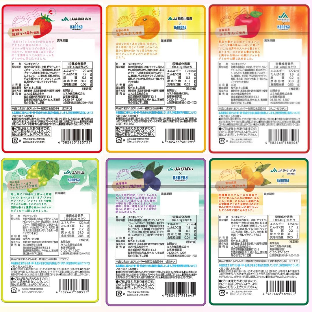 KANEKA Food Products Lactobacillus-infused Fruit Juice Gummies 40g x 20 Bags Gummies Random Assorted Set Large Capacity Commercial Large Quantity