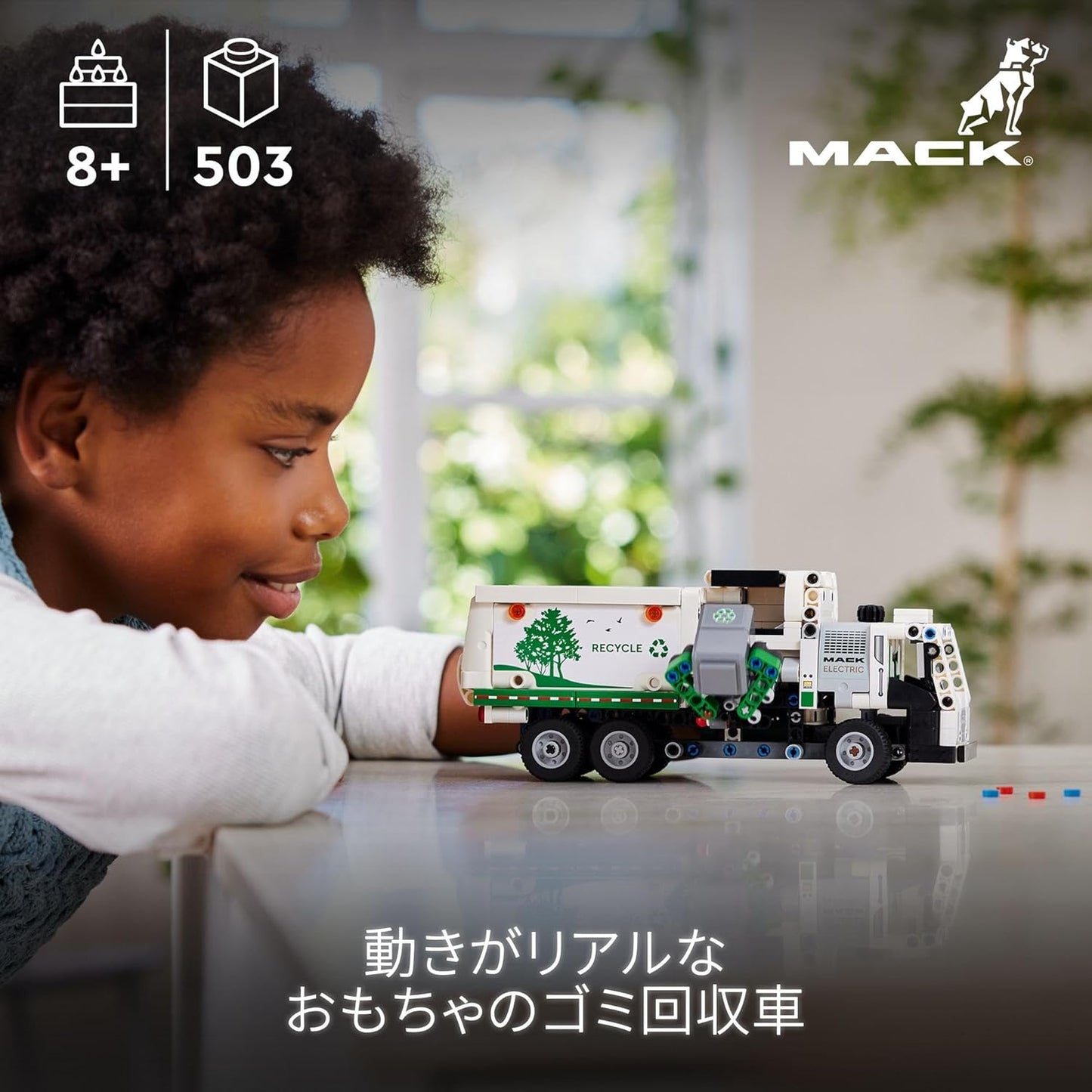 Lego 42167 Technic, Mack(R) LR Electric Garbage Truck, Toy, Plaything, Birthday, Present, Block, Boys, Girls, Children, 8 Years, 9 Years, 10 Years, Elementary School Students, Vehicle, Car, Mini Car