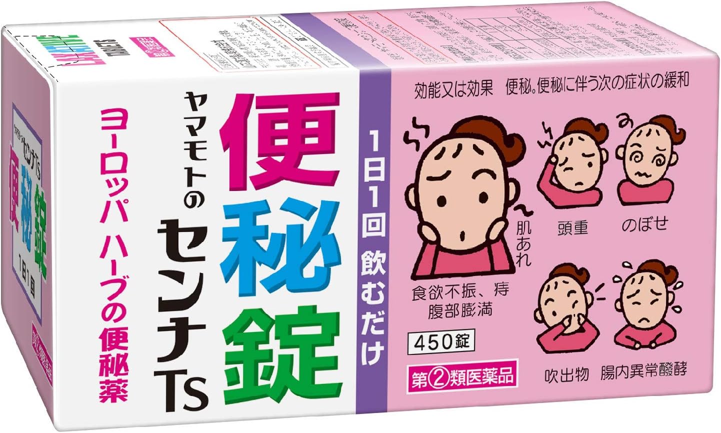 【指定第2類医薬品】ヤマモトのセンナTS便秘錠 450錠