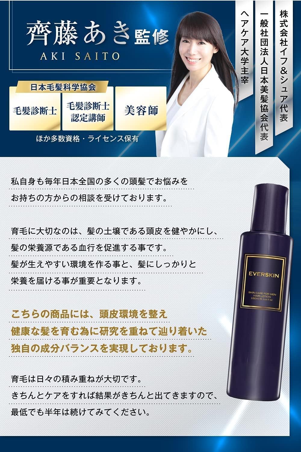 EVERSKIN Hair Growth Chemicals Scalp Hair Tonic Quasi-drug, For Men, Gift, Present, 5.1 fl oz (150 ml), Made in Japan