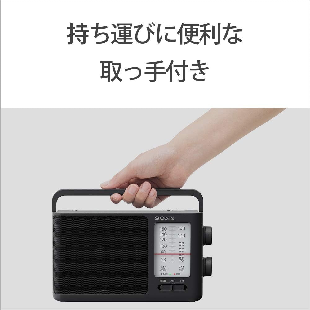 ソニー ポータブルラジオ ICF-506 : FM/AM/ワイドFM対応 電池駆動可能(単3形3本) ブラック ICF-506 C