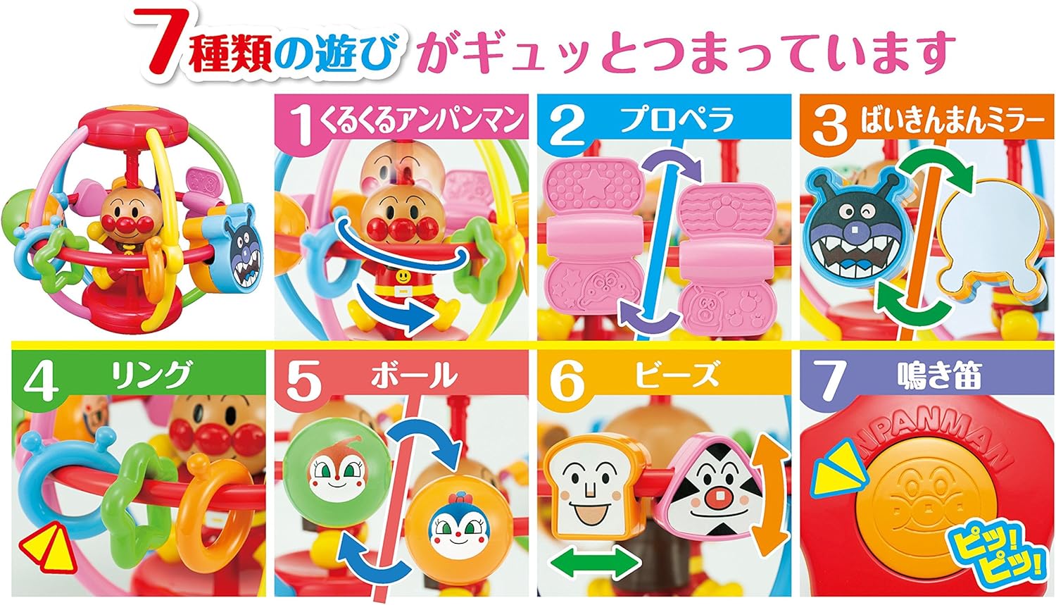 アンパンマン よくばり手遊びアンパンマン