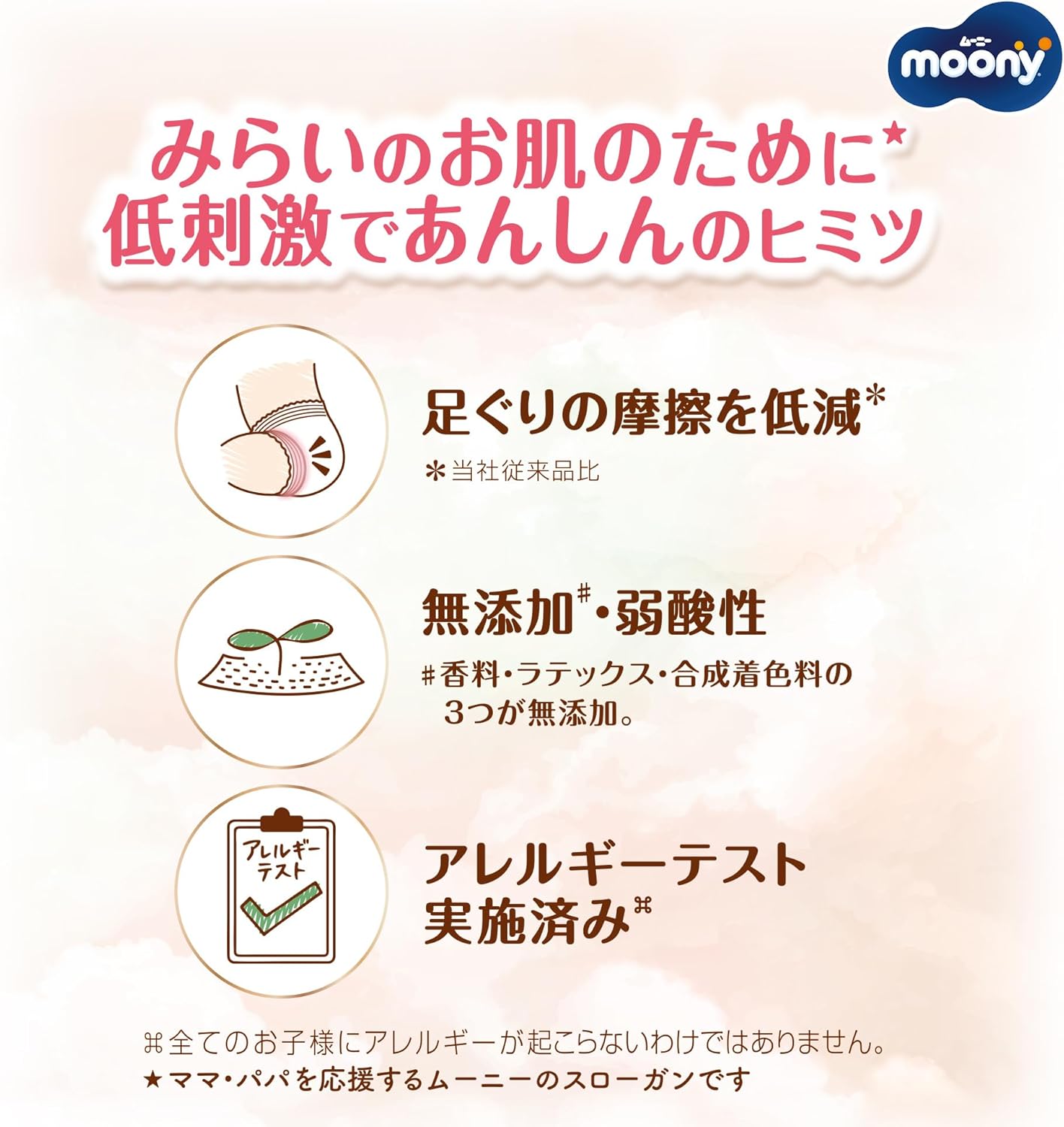 【Tape Newborn】 Moony Low Irritation and Peace of Mind Newborn Diaper (From Birth to 3000g) 30