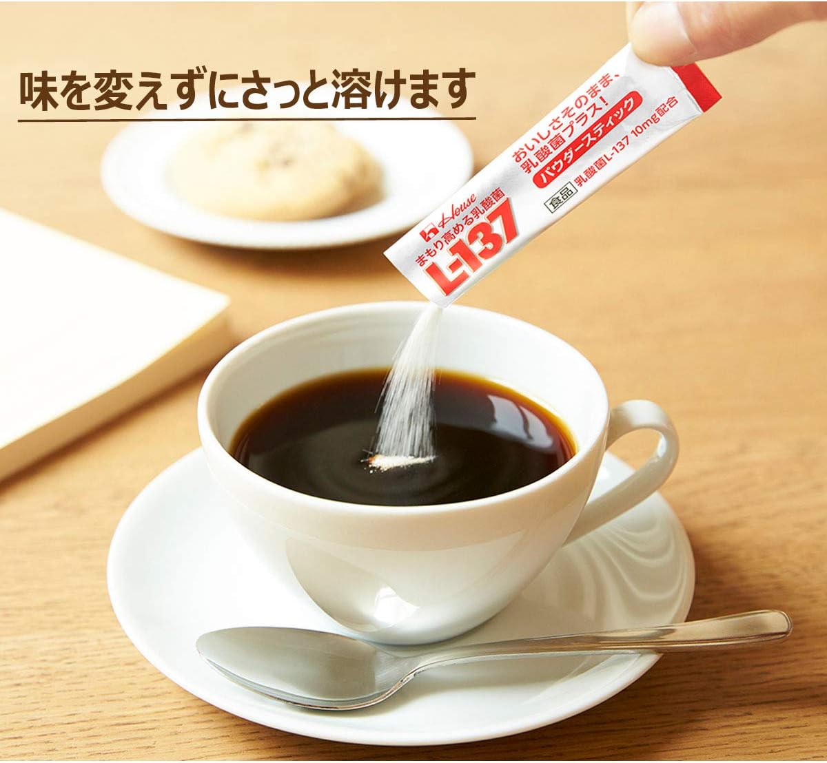 ハウスウェルネスフーズ まもり高める乳酸菌Ｌ－１３７ パウダースティック＜３０本入＞ ３９ｇ箱> 39g箱 (1袋に乳酸菌100億個)味も見た目も変わらず添加可能