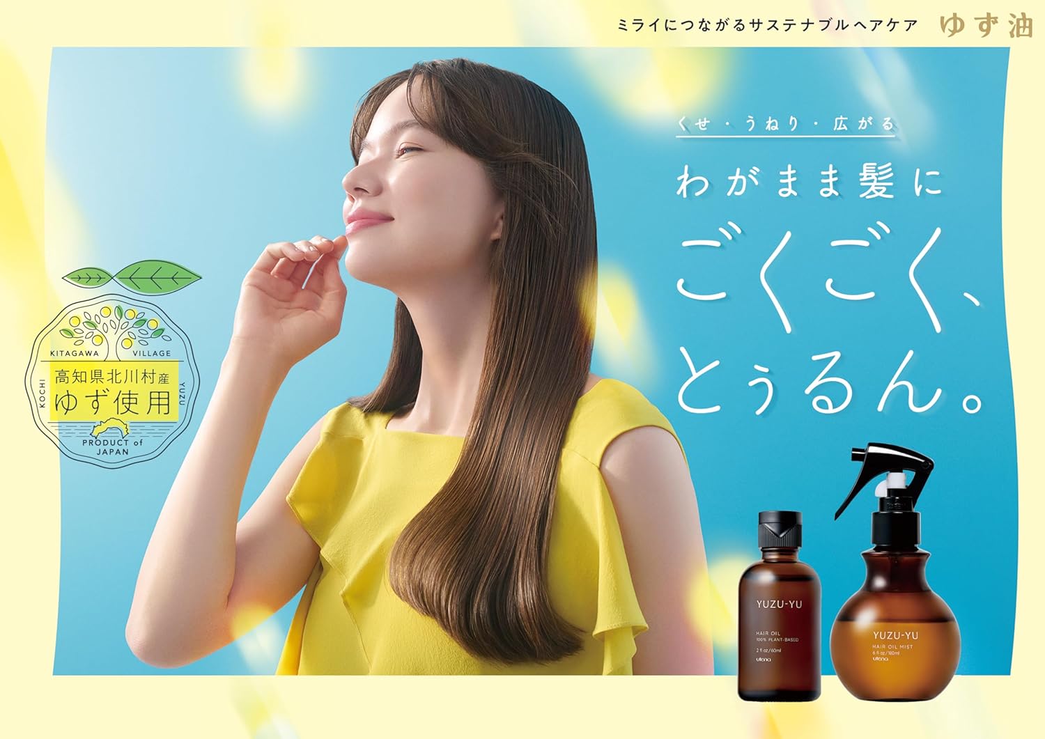 Utena Yuzu Oil Additive-Free Oil Mist (Refill) 5.3 fl oz (160 ml)