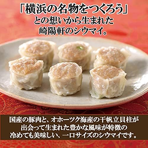 Sakiyo-ken Siumai Kyoken Shumai Yokohama Specialty Vacuum Pack 15-Piece Set with Bamboo Chopsticks and Presentation Bag for Gifts and Souvenirs