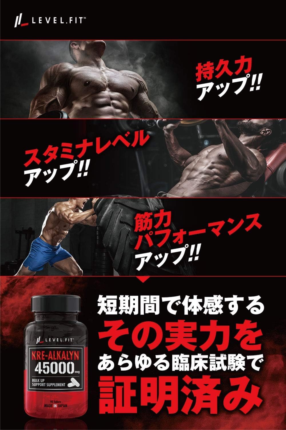 LEVEL.FIT Crealkaline Capsules, High Purity Creatine Monohydrate, Made in Japan (Anti-doping Certified), 90 Capsules (30 Day Supply)