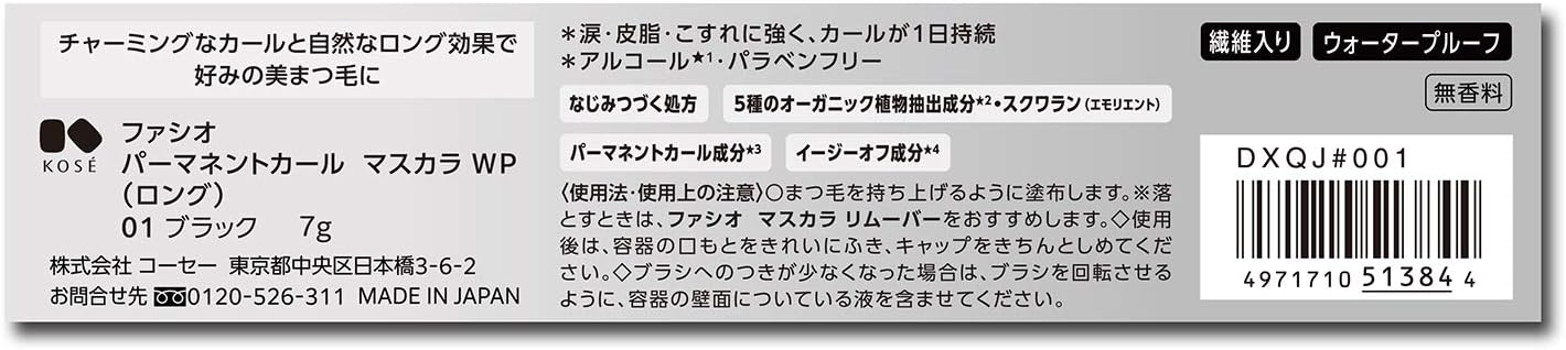 FASIO Permanent Curl Mascara WP (Long) Waterproof 01 Black, 0.2 oz (7 g)