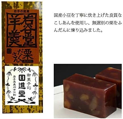 Shishindo Iwatanido Yokan Chestnut Daku, 14.0 oz (410 g) x 2 Bottles, Produced in Iwate Prefecture, Large Capacity, Bulk Purchase, Japanese Sweets, Gift, Original Towel Included
