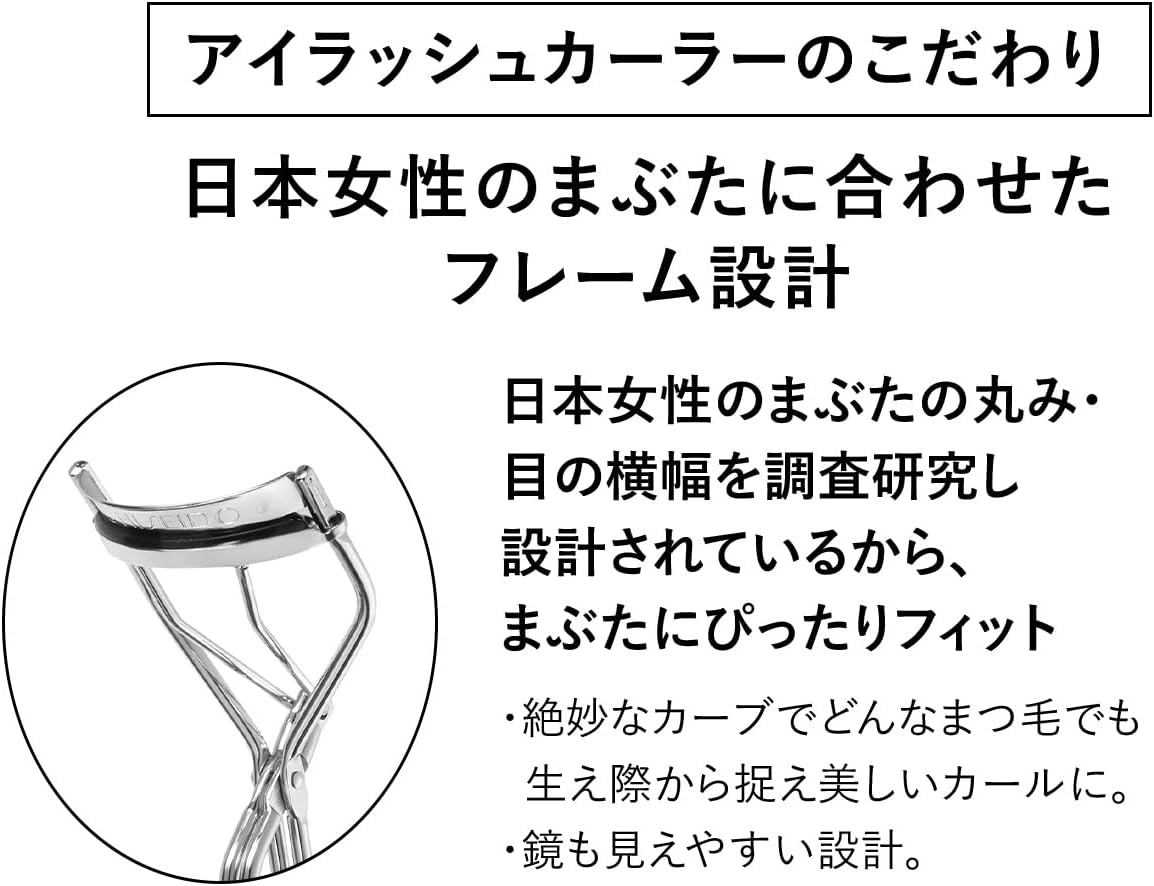Shiseido Eyelash Curler, 1 Piece