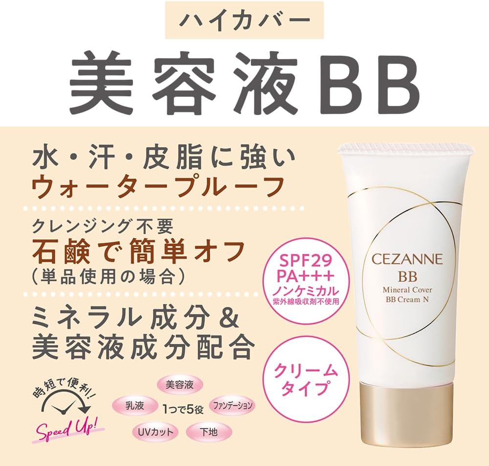 Cezanne Mineral Cover BB Cream N 10, Bright Ochre Type, 1.1 oz (30 g), Can Be Removed with Soap ※ High Cover Serum BB Cream ※ When used separately