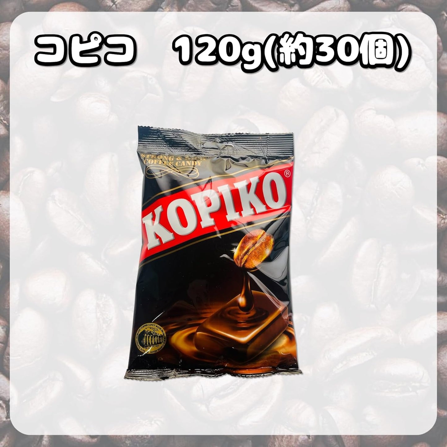 Kopiko 1 Bag 4.2 oz (120 g) Coffee Candy Coffee Delicious Korean Korean Dora American Candy Delicious Candy Delicious Candy Treats Coffee Flavor Candy Valentine's Day White Day (A[120g])